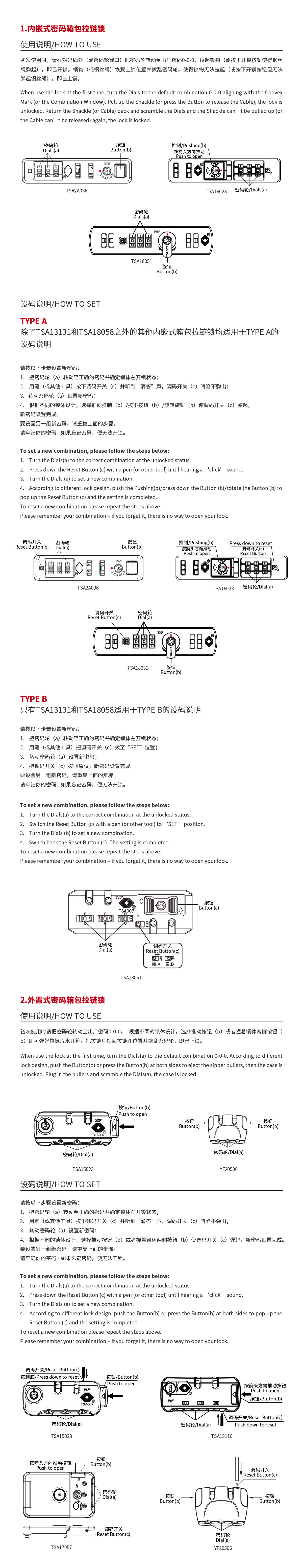 旅行箱包拉链锁的使用说明.jpg