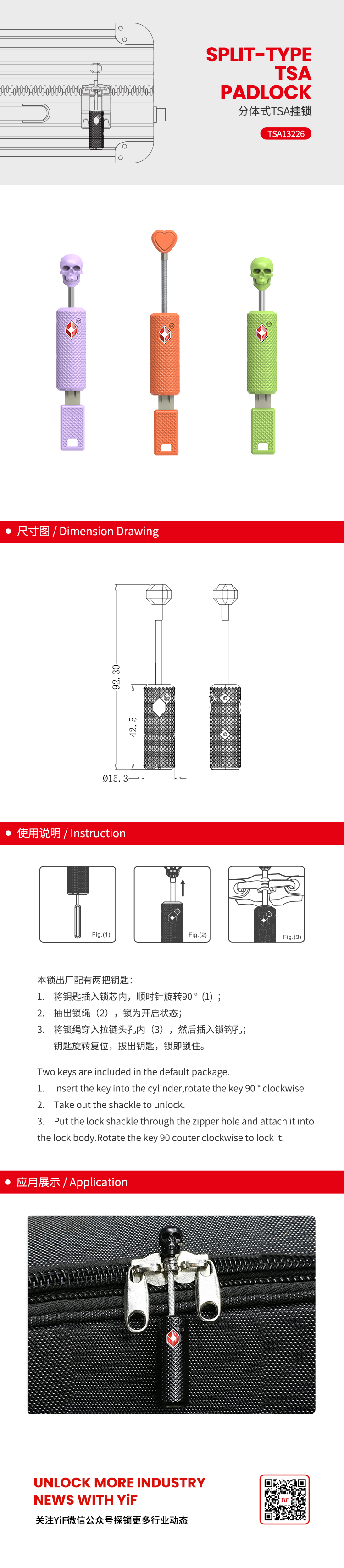 TSA13226中文.jpg